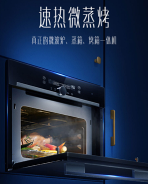 爱与美食不可辜负！华帝新品微蒸烤一体机上市，一机多全游刃有余