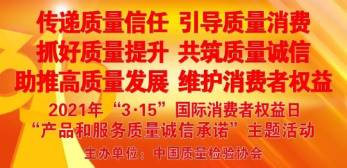 坚守质量诚信丨杰森集成灶荣获“全国产品和服务质量诚信示范企业”称号