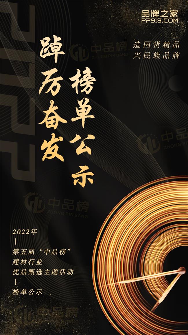 整体卫浴十大品牌